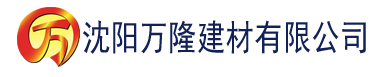 沈阳草莓污视频app建材有限公司_沈阳轻质石膏厂家抹灰_沈阳石膏自流平生产厂家_沈阳砌筑砂浆厂家